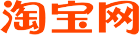 淘寶網 Taobao.com - 阿裡(lǐ)巴巴旗下(xià)網站(zhàn)
